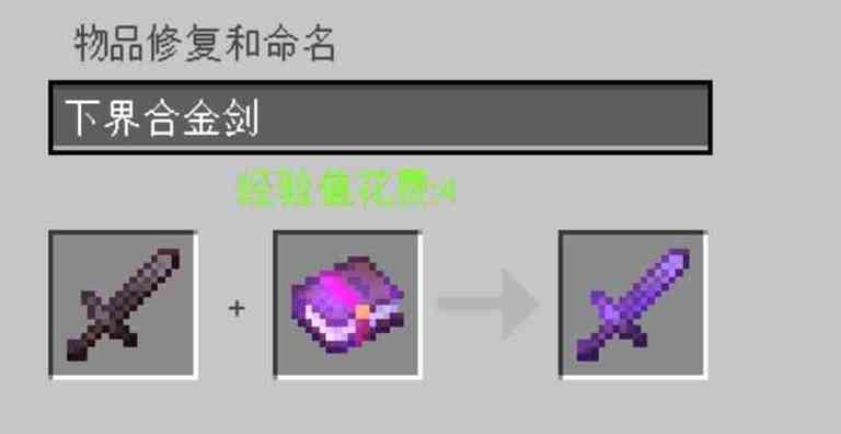 基岩版锋利32767合金剑指令