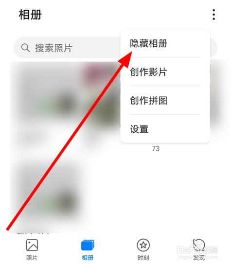 华为手机隐藏相册使用方法