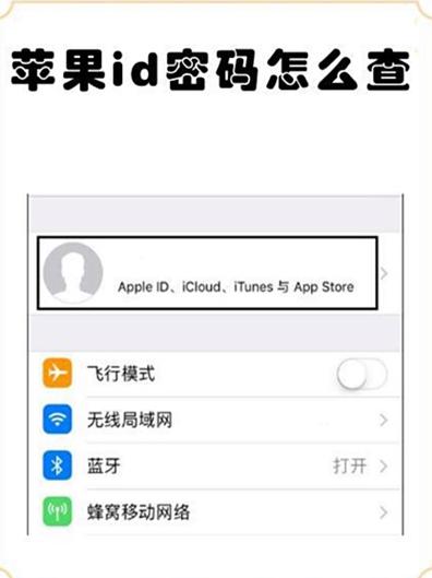 怎么查询苹果id登录几个设备