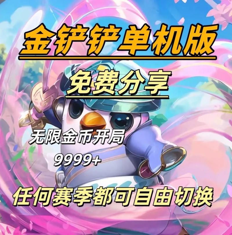 火狐金铲铲无限金币缩略图