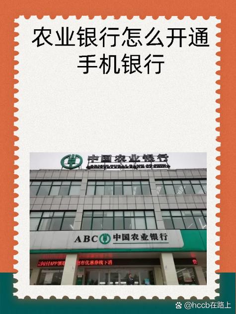 换个手机怎么登农行图标