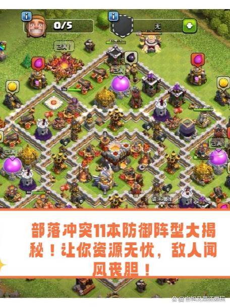 部落冲突无限兵力版代码