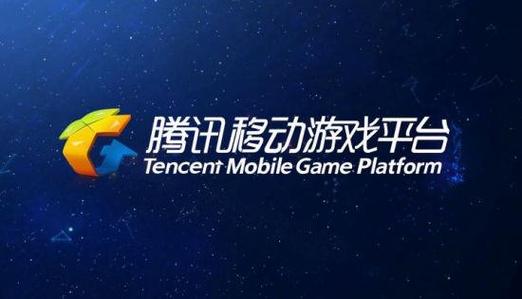 腾讯游戏客户端游戏截图