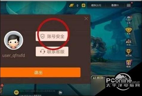 香肠派对游戏怎么注销账号
