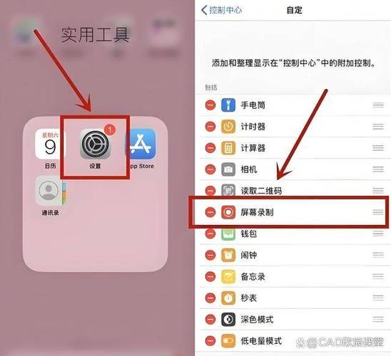 苹果手机录制屏幕在哪里设置出来游戏截图