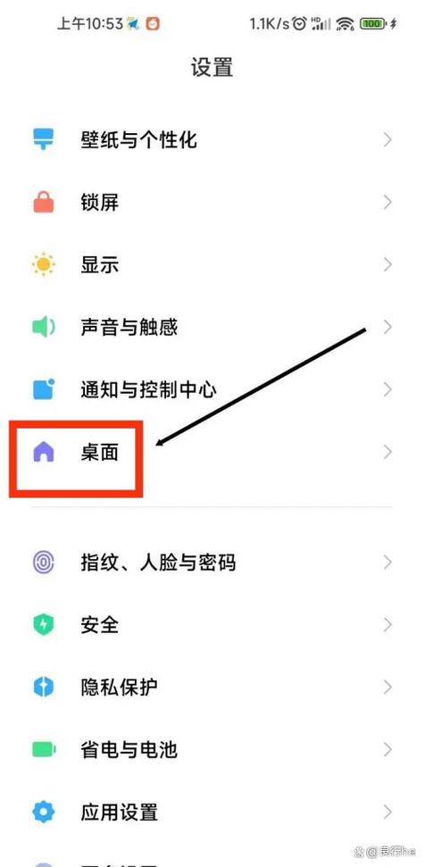 红米手机怎么恢复桌面图标
