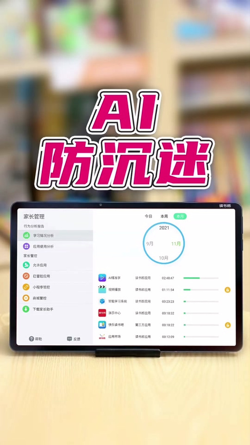 平板安全模式在哪里关闭
