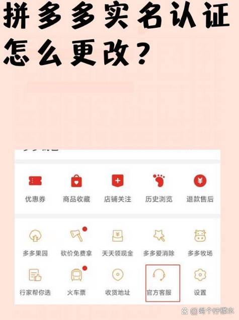 拼多多收件人要真名吗