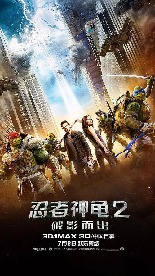 忍者神龟电影免费观看普通话游戏截图