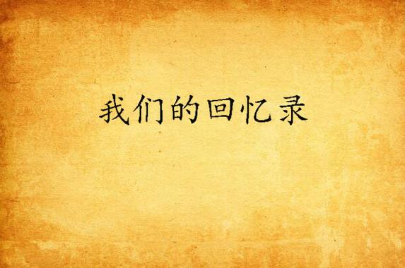 恢复上一次壁纸的方法