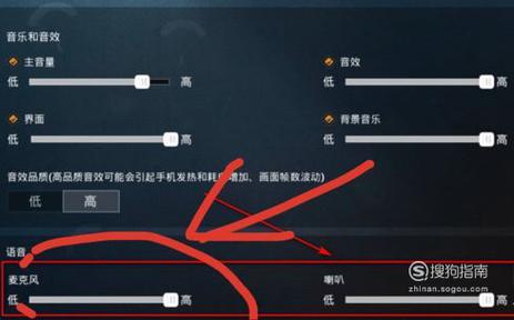 和平精英没有枪声提示