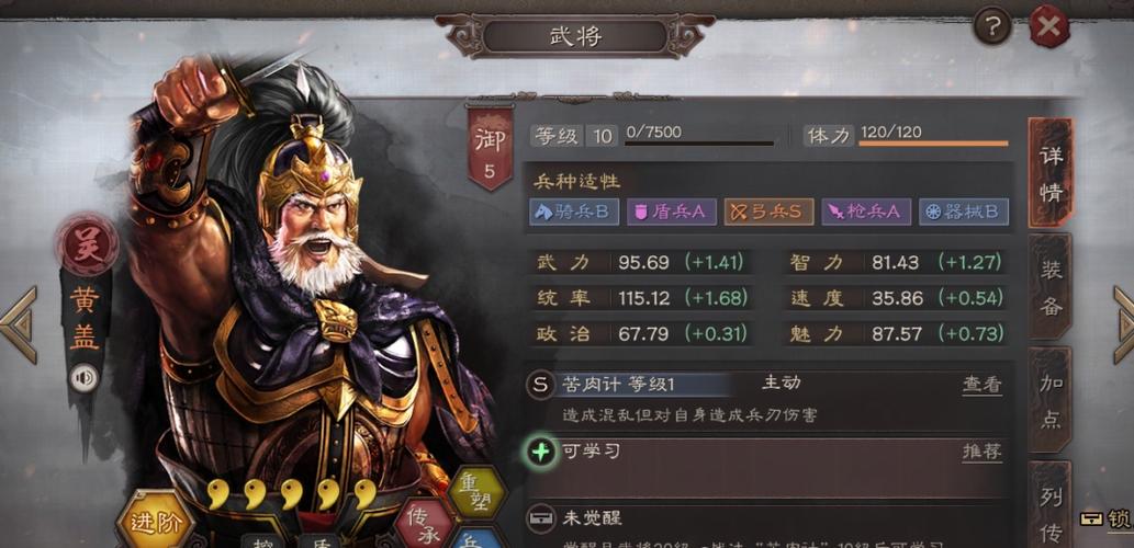 三国志战略版黄忠有用吗图标