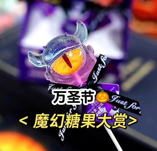 万圣节为什么要讨糖吃