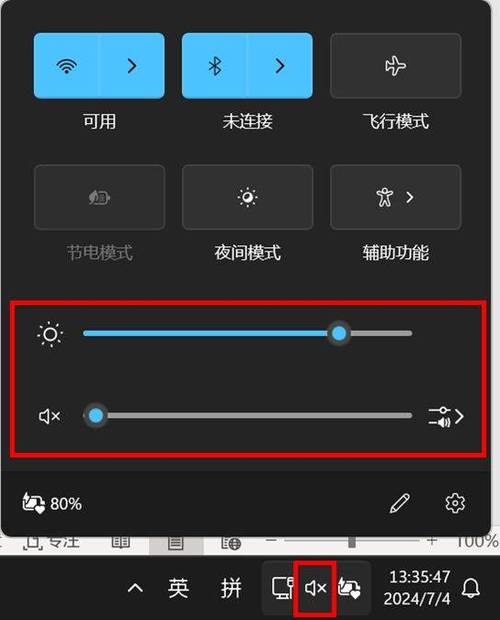 音量键默认调节是什么意思图标