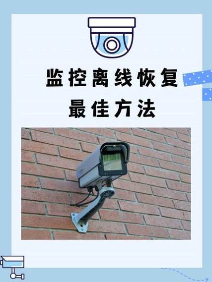 监控频繁断线什么原因