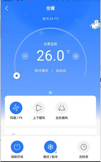 美的空调怎么用手机控制游戏截图