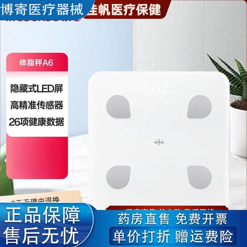 乐心体脂秤显示l0是怎么回事?