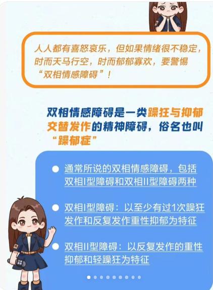 哈尔滨抑郁症去哪个医院看比较好