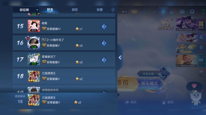 王者荣耀怎么虚拟修改战区图标