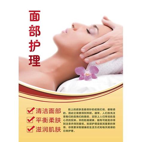 美容做脸手法全部教程