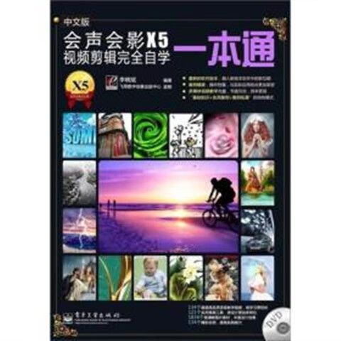 会声会影正版价格