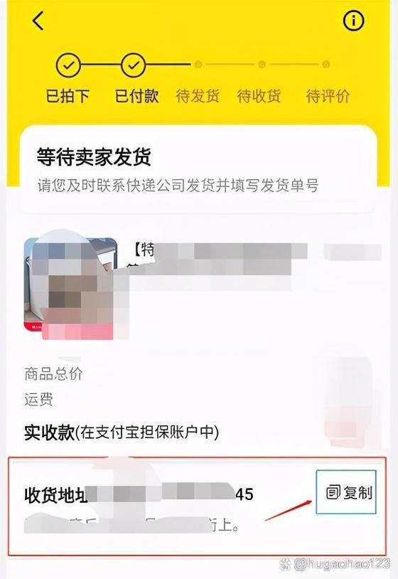 闲鱼卖家更改发货地址