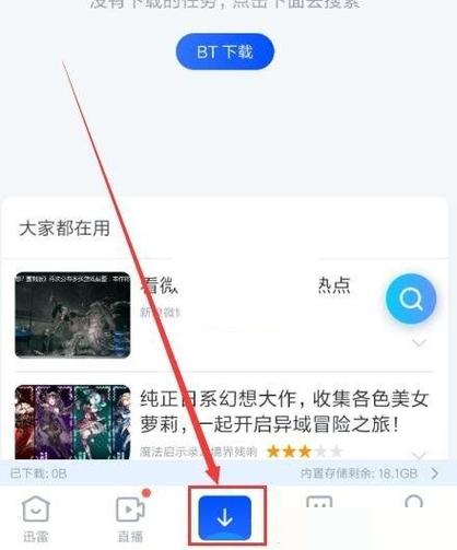迅雷永久会员版本免费