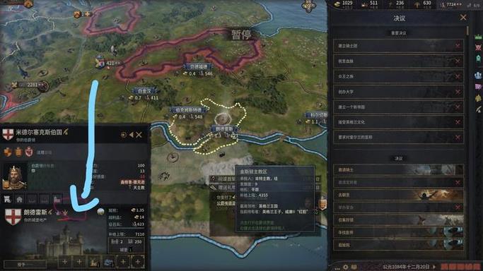 十字军之王迁都