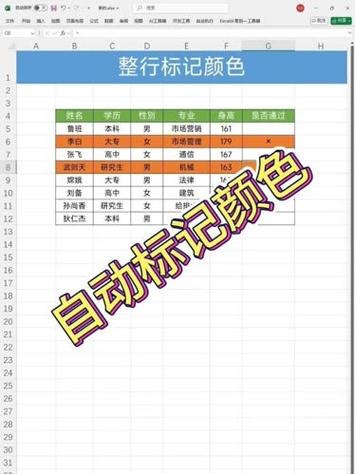 excel表格带有颜色的标识怎么设置