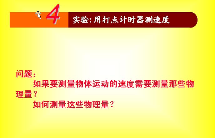 打点计时器的瞬时速度怎么求图标