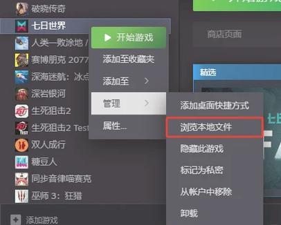 steam怎么设置信任设备