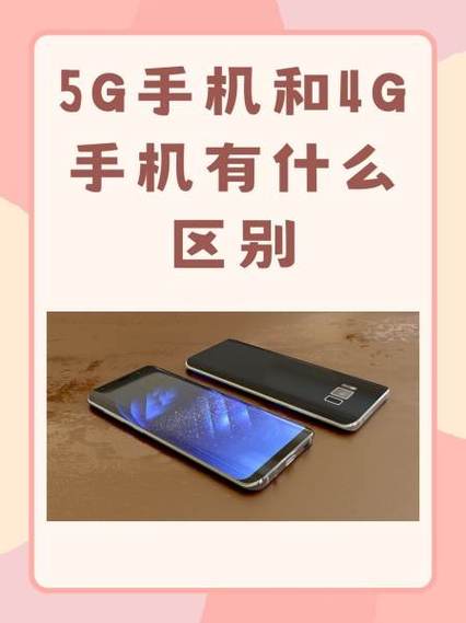 4g手机是不是不能用5g网络