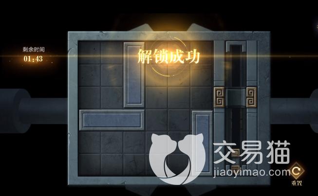 新盗墓笔记后山秘密二奇巧盒游戏截图