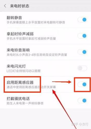 小米手机来电话不显示接听界面