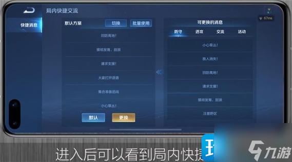 王者荣耀语音转文字怎么设置图标