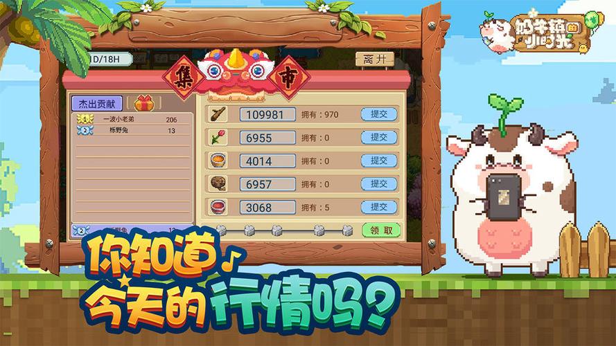 奶牛镇小时光金币游戏截图