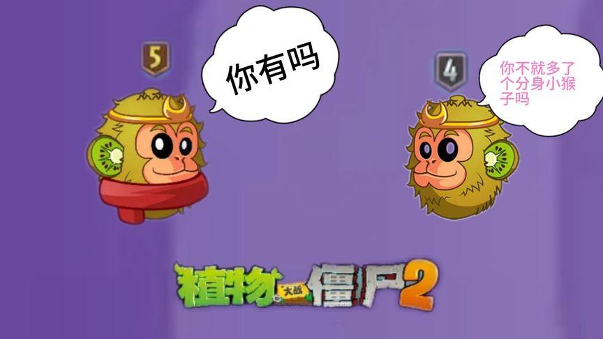 猕猴桃有必要升5阶吗游戏截图