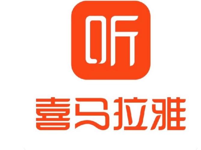 喜马拉雅听书免费版有声小说