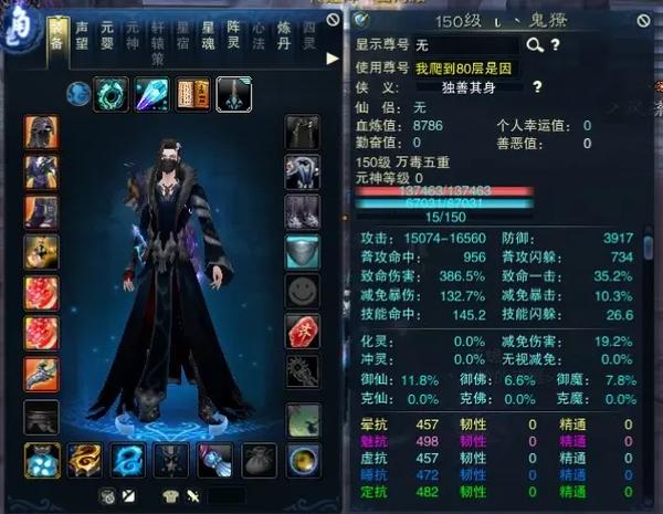 诛仙3职业排行榜