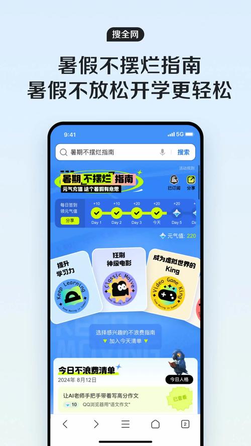 快手安卓版官方下载游戏截图