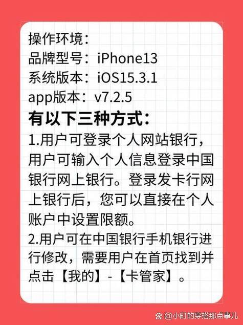 中国银行一天限额多少
