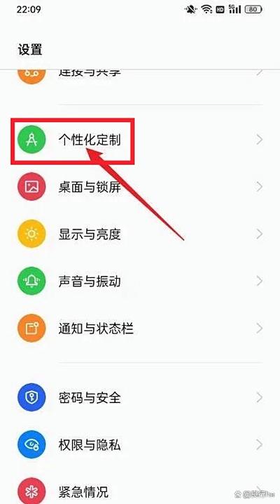 oppo手机桌面图标大小怎么调图标