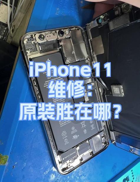 iphone官方维修流程