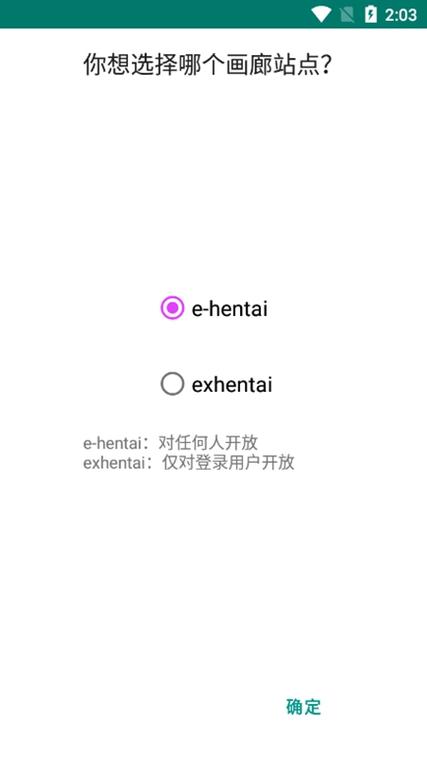 EHVIEWER绿色版最新版本下载游戏截图