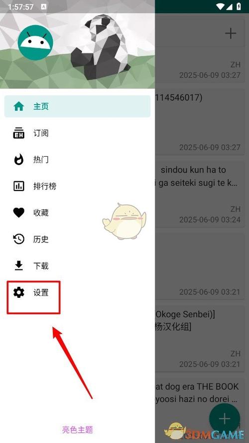 ehviewer最新版的功能介绍缩略图