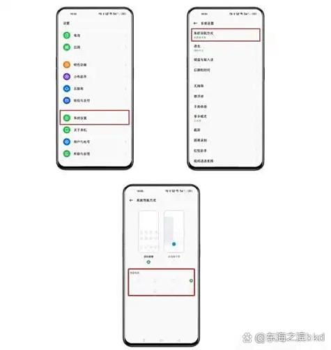 oppo手机桌面图标怎么调大小图标