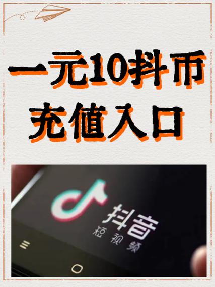 抖音充值打折时间