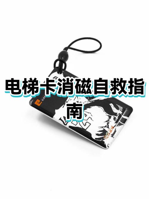 如何让电梯卡消磁游戏截图