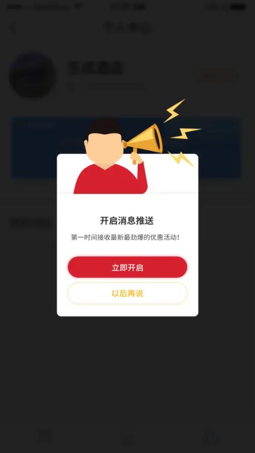 支付宝一直显示有一条消息