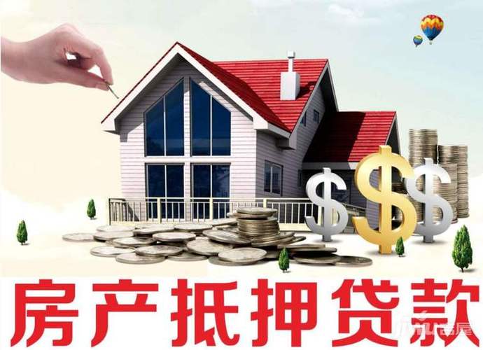 民间借贷房子抵押给个人图标